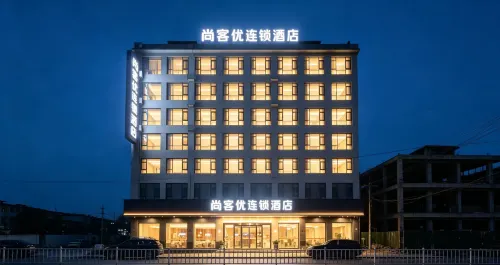 尚客優連鎖飯店（銅仁市德江武陵中路合力超市店） - 2 星級