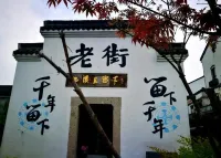 JINLING JIALONG HOTEL HANGZHOU XIXI - Mountain View