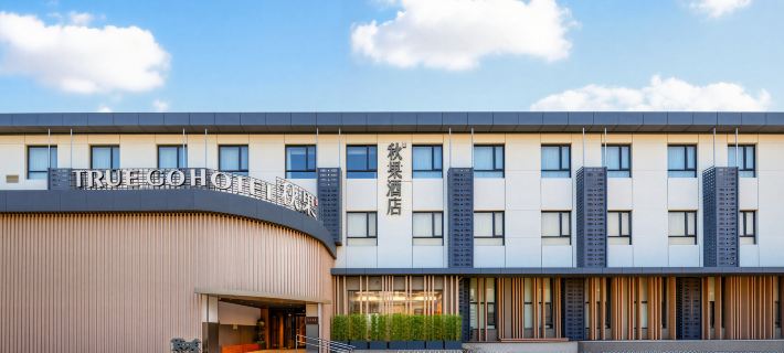 TRUE GO Hotel (Beijing Workers' Stadium Sanlitun Taikoo Li) Pekin otelleri