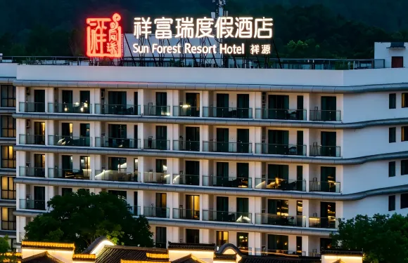 齊雲山祥富瑞度假酒店（齊雲山景區店）
