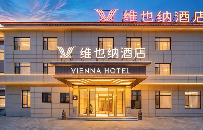 Vienna Hotel (Huludao Municipal Government Haibin South Road)