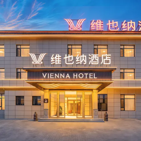 Vienna Hotel (Huludao Municipal Government Haibin South Road)