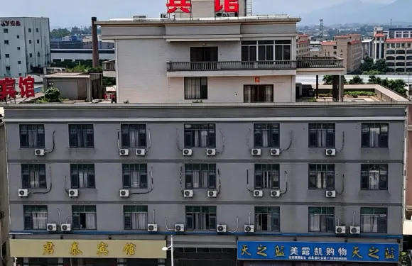 漳州君泰賓館