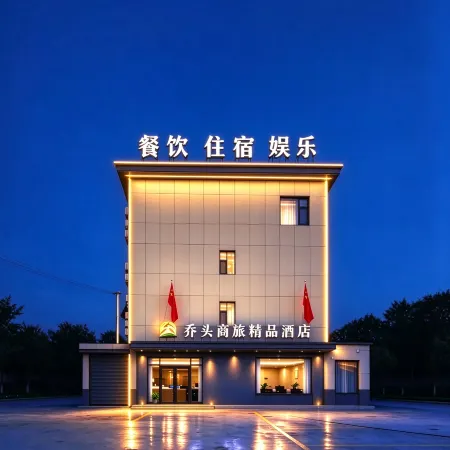 Qiaotou Business Boutique Hotel