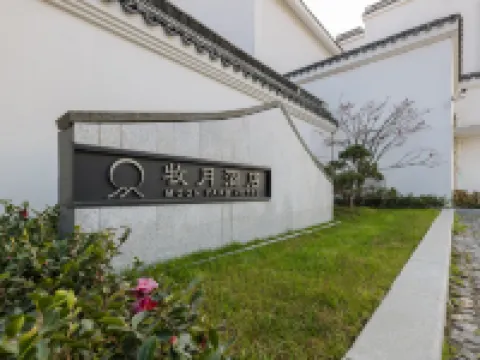 Moon Yard Hotel Hotels in Jiashan