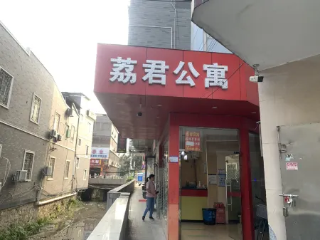 荔君公寓（廣州香雪地鐵站店）