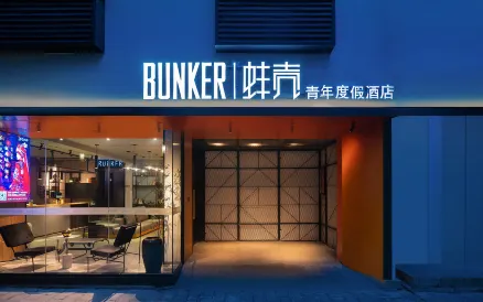 장자제 방크 유스 리조트 호텔 (우링위엔 국립삼림공원)