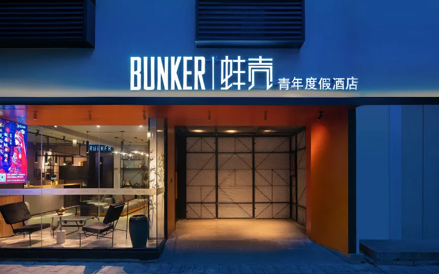 장자제 방크 유스 리조트 호텔 (우링위엔 국립삼림공원)