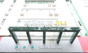 Sanming Jixuan Hotel (Sanming Wanda Plaza)