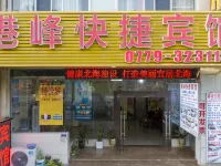 Gangfeng Express Hotel Hotels near Beihai Railway Station