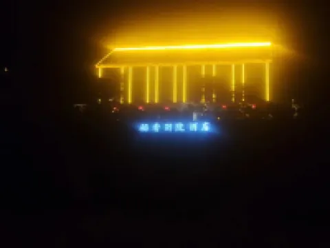 Shaoshan Daoxiang Chinese Inn