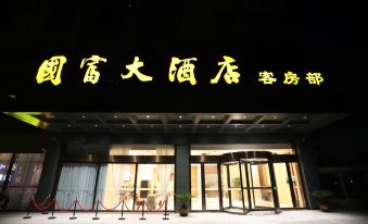 Guofu Hotel (Huiyang Road Guofu Plaza)