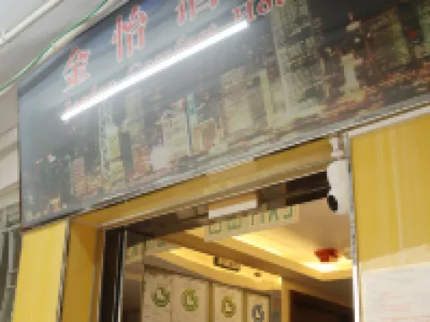 Jordan Comfort Inn Hotel dekat Yau Ma Tei