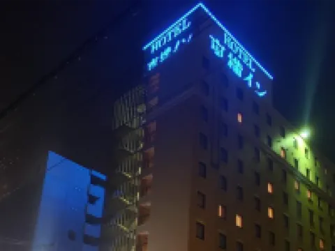 โตโยะโคะอิน ฮอกไกโด ฮาโกดาเตะ เอกิมาเอะ อาสะอิชิ โรงแรมในฮาโกดาเตะ