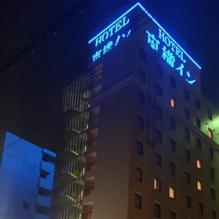 Toyoko Inn Hokkaido Hakodate Ekimae Asaichi