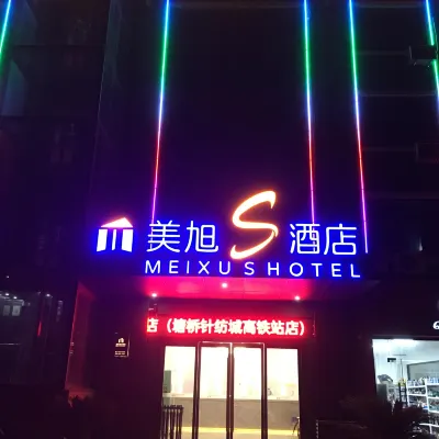 Meixu S Hotel (Zhangjiagang Tangqiao Needle Textile City High Speed Rail Station Store) Hotels near Tianzhuang Ancient Street