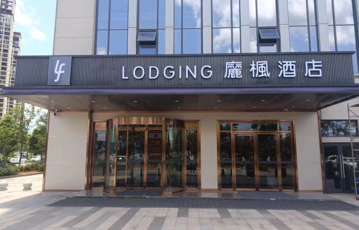 Li Feng Hotel (Miluo Youa Square)