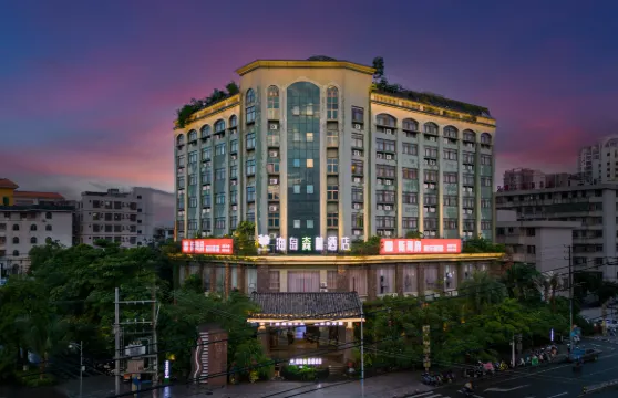 海島森林酒店（海口高鐵東站店）