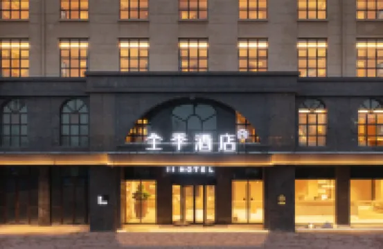 โรงแรม JI (ถนนจิงเคอ เขตพัฒนา จิงไค ซ่างเหรา) โรงแรมในซ่างเหรา