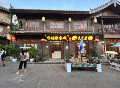 Deyuan Inn (Tea Horse Ancient City Branch)