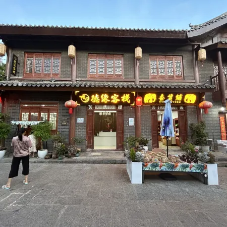Deyuan Inn (Tea Horse Ancient City Branch)