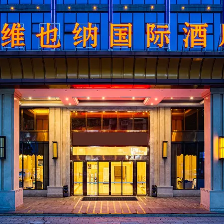 Vienna International Hotel (Bijie Dafang Branch)