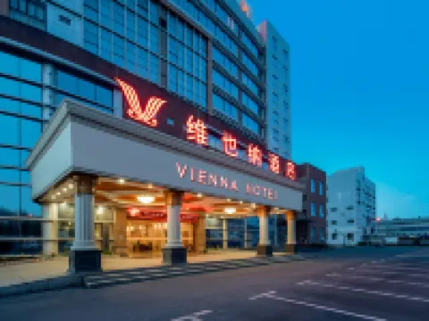 維也納酒店（南寧江南那歷地鐵站店） 南寧酒店