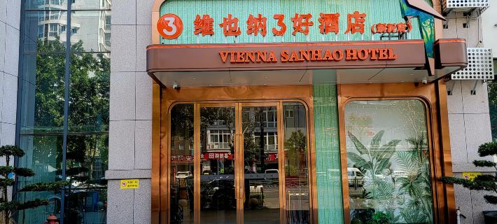 Vienna 3 Best Hotel (Xinyi Railway Station) Hotels in Xinyi