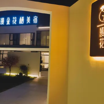 Hengdian Manduo Huaqi Meishu (Hengdian World Studios Pedestrian Street Store)