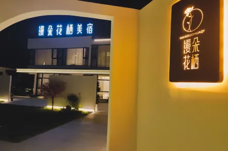 Hengdian Manduo Huaqi Meishu (Hengdian World Studios Pedestrian Street Store) Отели рядом с достопримечательностью «New Garden of Eternal Spring (Summer Garden)»