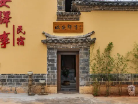 Lin'an Yishi Homestay (Jianshui Ancient City Branch) Hotels in Jianshui