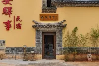 Lin'an Yishi Homestay (Jianshui Ancient City Branch) Hotels in 