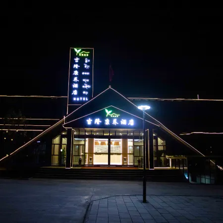 Kangyang Hotel, Lushan, Geelong