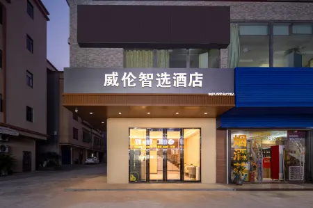 Hotel Smart Place Willon Отели рядом со станцией Enping Railway Station