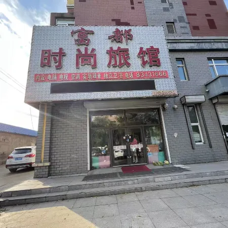 Nong'an Fudu Hotel