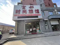 Nong'an Fudu Hotel Hotels in Nong'an
