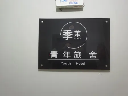 Jiyi Youth Hostel (Wuyi Square Huangxing Square)