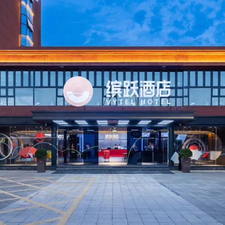 VYTEL Hotel (Jiangxi Judicial Police Vocational College Branch)