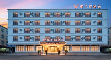 Vienna Hotel (Haikou Meilan International Airport T2 Terminal) Отели рядом с достопримечательностью «Qiongtai Normal University (Guilinyang Campus)»