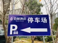 湘潭Platinus Sylva鉑林飯店（萬達店） - 停車場