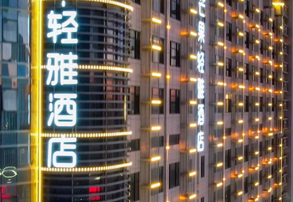 망고 칭야 호텔 욕실