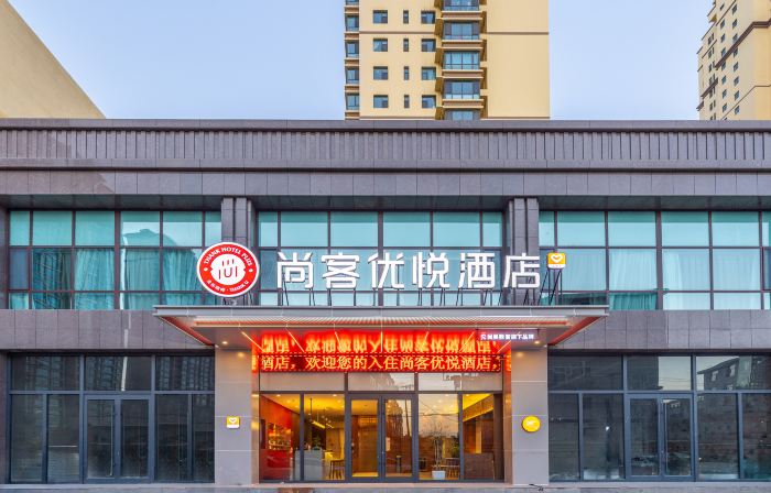 Shangkeyouyue Hotel (Linxia Bafang Shisanshang)