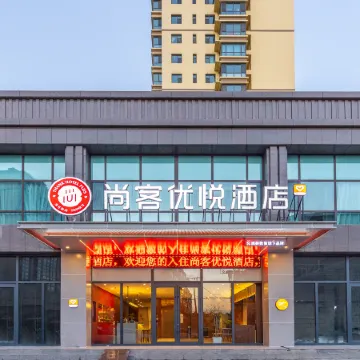 Shangkeyouyue Hotel (Linxia Bafang Shisanshang)