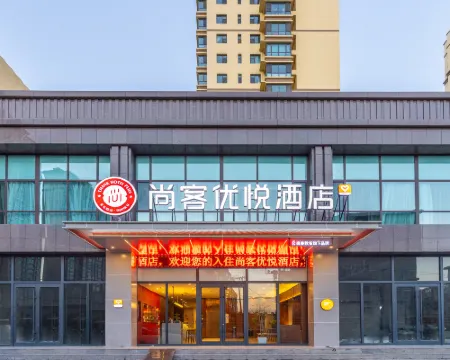 Shangkeyouyue Hotel (Linxia Bafang Shisanshang) فنادق في لينشيا