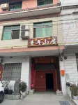 Huashan - Loft Youth Mountain Residence