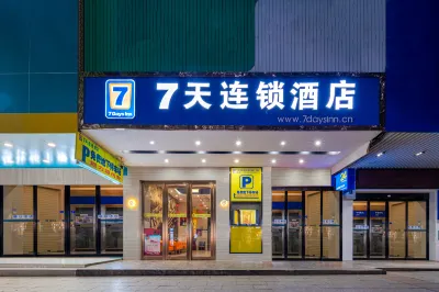 7Days Inn Chain Hotel (Dao County Xiaoshui Middle Road No. 2 School)