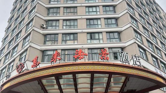 Xilei Seaview Hotel (Zhoushan Dinghai Seaside Park Branch)