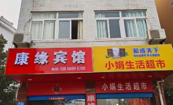 Kangyuan Hotel