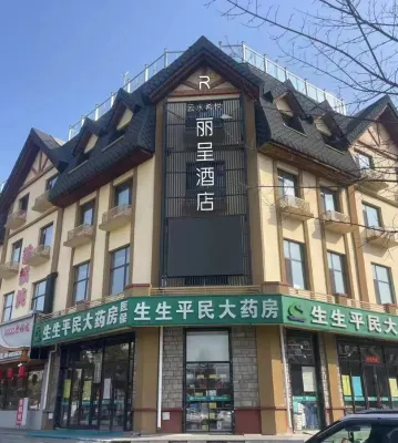 Changbai Mountain Yunshui Xiyue Licheng Hotel