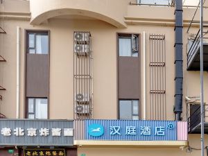 漢庭酒店（上海祁連山路地鐵站店）